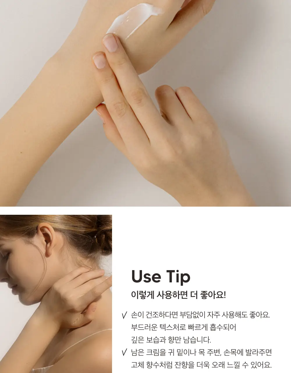 [박진우PICK] 라피네르 넥&핸드크림 코롱 30ml 상세페이지 33